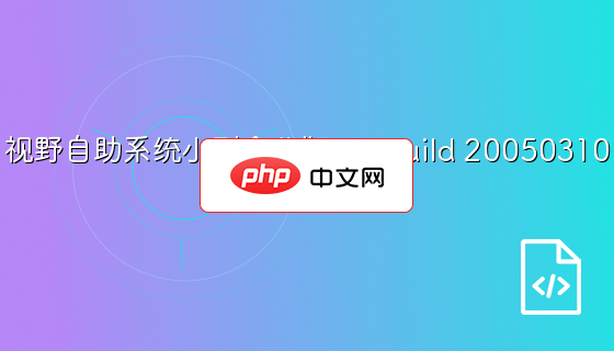 在HTML5中，当触发上下文菜单时执行脚本？