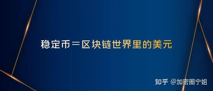 一个稳定币等于多少美元 - 创想鸟