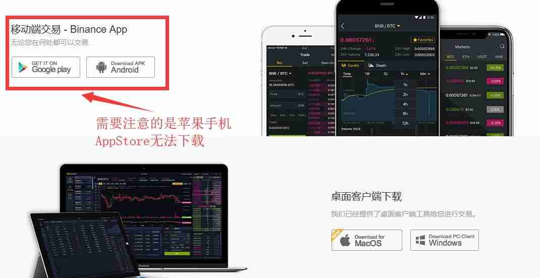 2025币安Binance安卓APP最新版官方下载路径