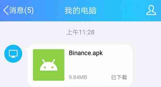 2025币安Binance安卓APP最新版官方下载路径