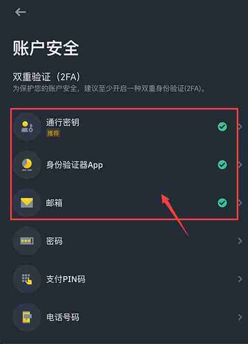 2025币安Binance安卓APP最新版官方下载路径