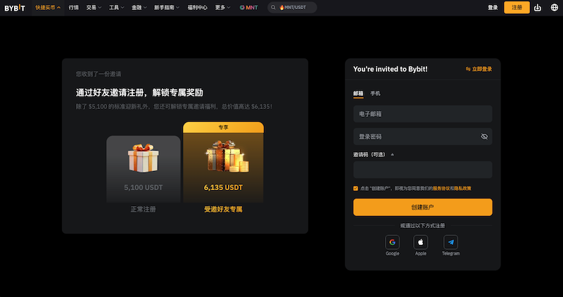 Bybit交易所官网入口 bybit官方APP账户下载注册指南