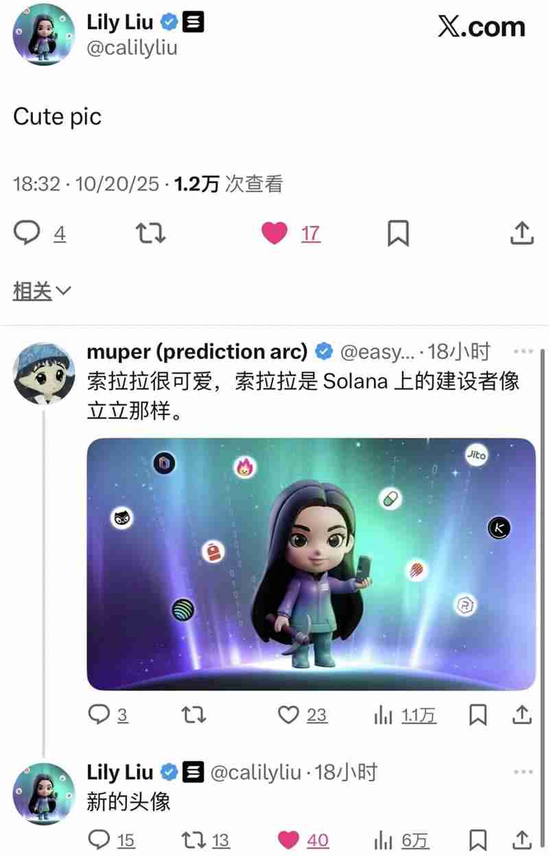 Solana官推发布中文名「索拉拉」诞生，Solana吹响反攻号角？