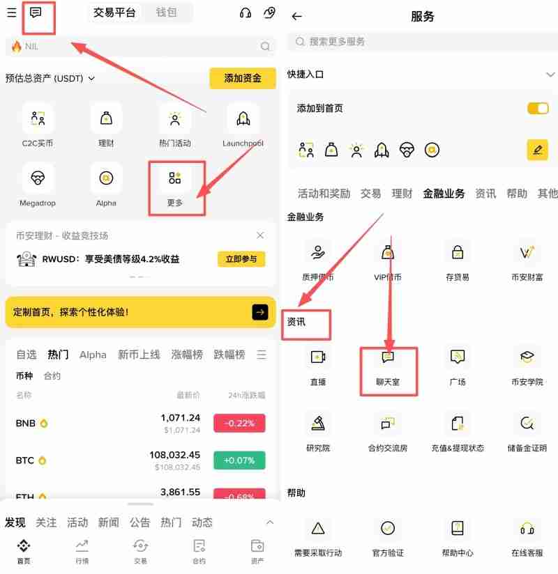 币安聊天室是什么?如何在币安聊天中转账?币安聊天室转账操作教学