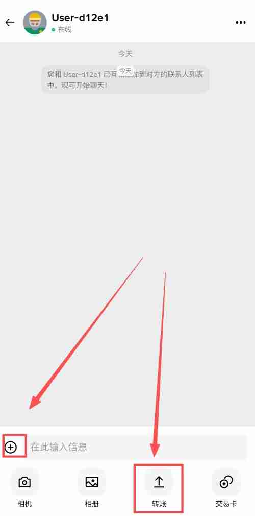 币安聊天室是什么?如何在币安聊天中转账?币安聊天室转账操作教学