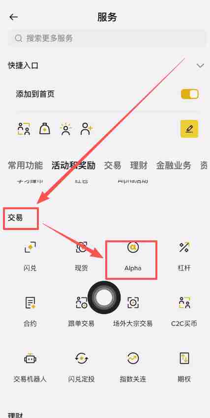 什么是币安人生(BINANCELIFE)？它是如何运作的？值得购买吗？一文探索