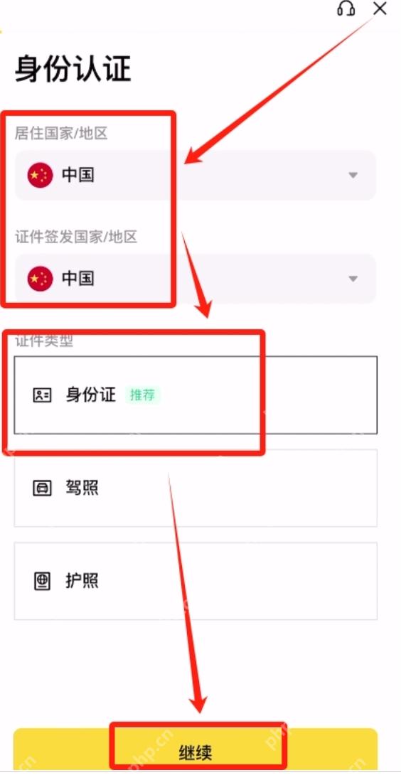 苹果手机如何下载最新版币安官方APP?币安注册保姆级教程