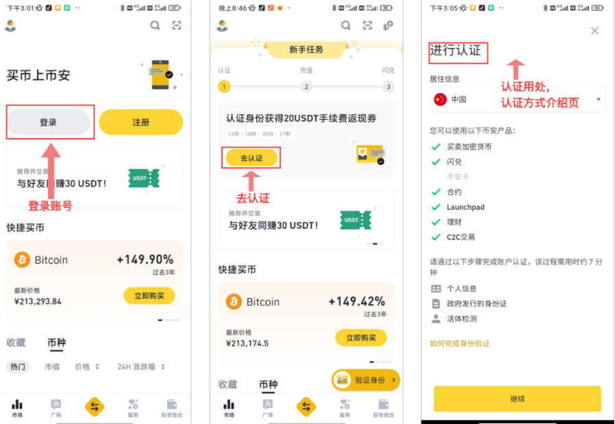 币安官方APP下载入口 Binance交易所最新版安装包一键获取 - 创想鸟