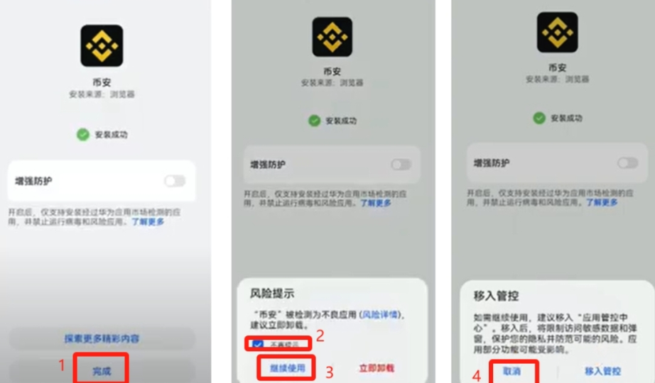 币安官方APP最新版v3.5.7 Binance全球下载镜像站加速链接 - 创想鸟