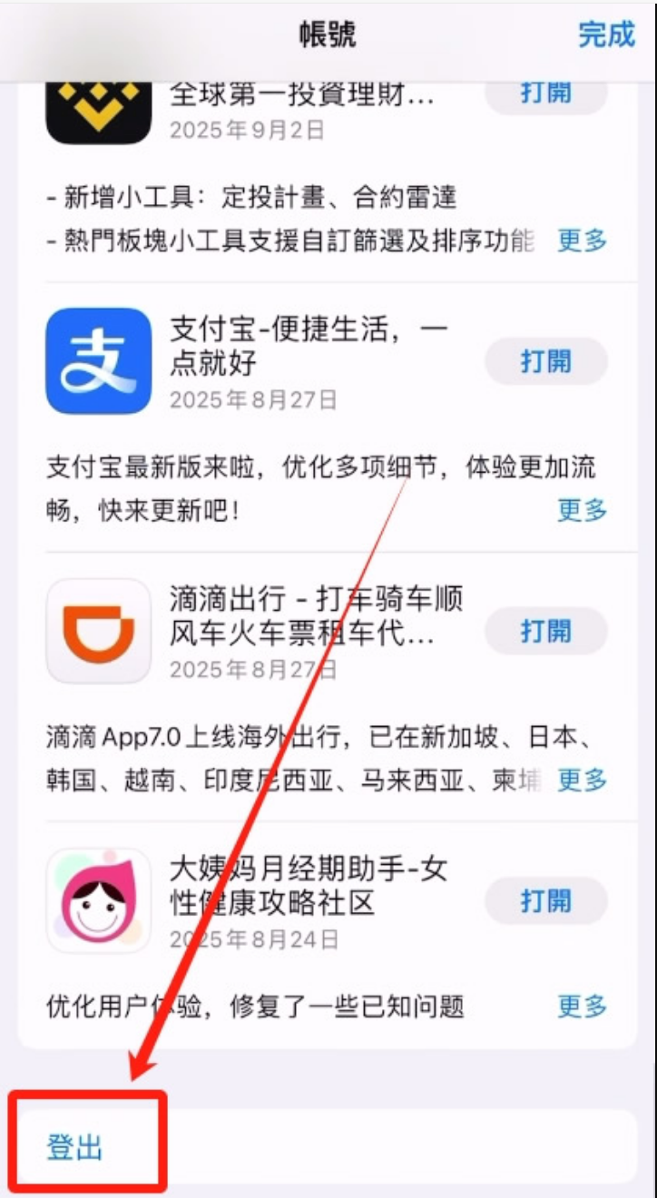欧易app苹果版下载 欧易iOS最新版下载教程 - 创想鸟
