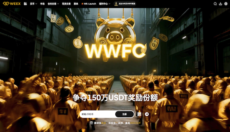 维克weex交易app官网登录入口 weex交易app最新官网地址 - 创想鸟