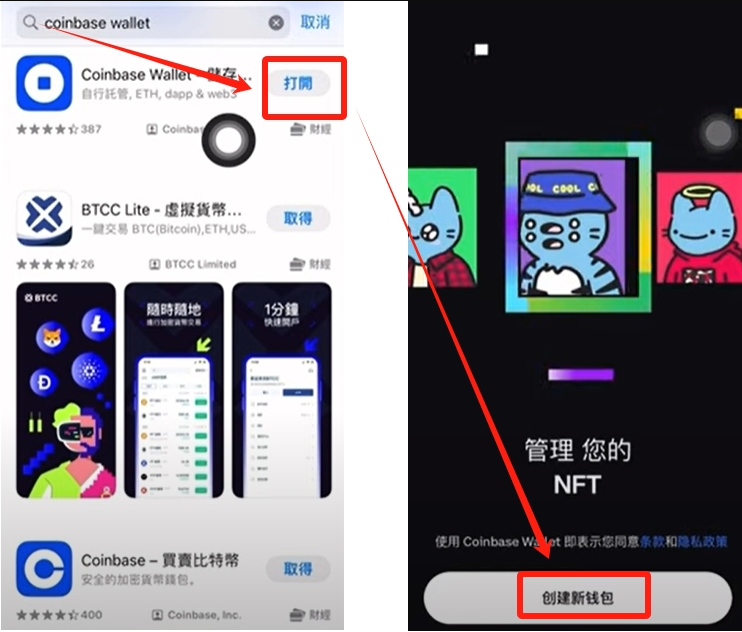 coinbase交易所app下载 coinbase平台最新安卓版下载链接 - 创想鸟