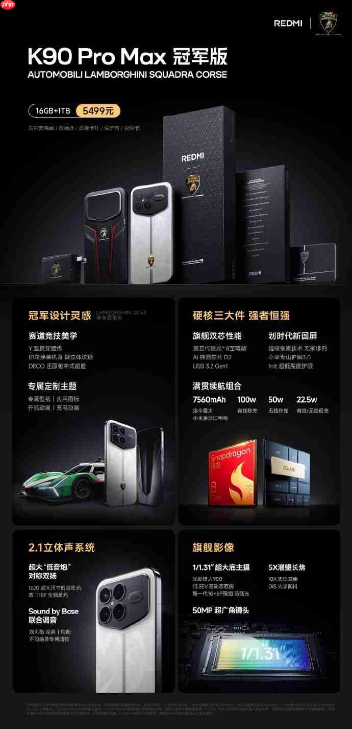 REDMI K90系列正式发布，售价2599元起！