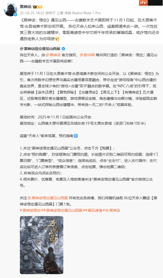 《黑神话：悟空》官方宣布全新艺术展要来了！馆内还有老熟人