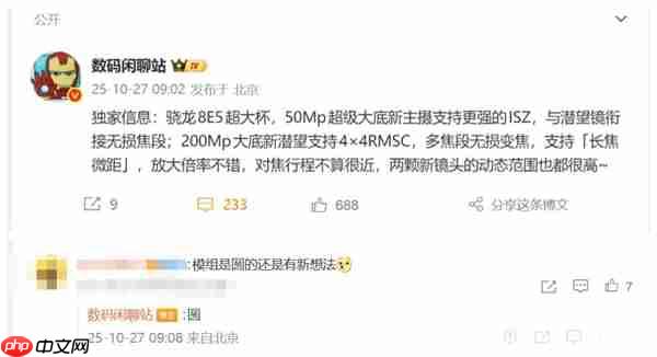 小米17 Ultra蓄势待发：没有背屏 采用圆形镜头模组