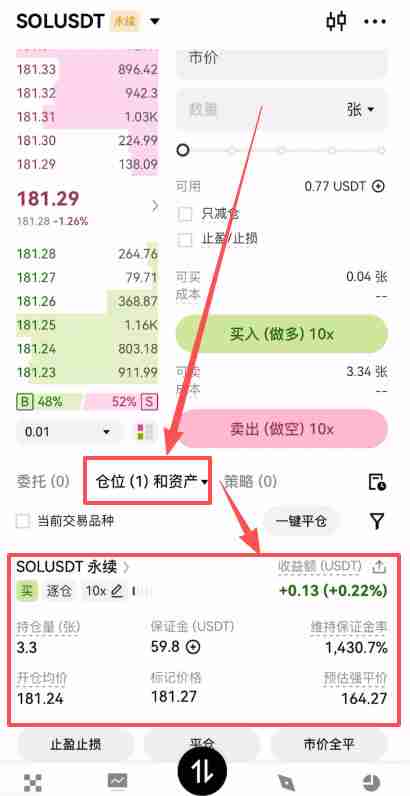 欧易合约交易必看：限价、市价、止盈止损以及计划委托成交形式全攻略