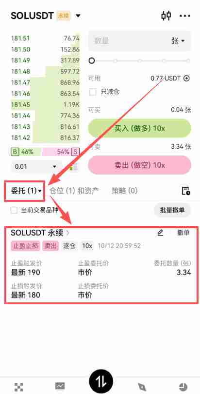 欧易合约交易必看：限价、市价、止盈止损以及计划委托成交形式全攻略