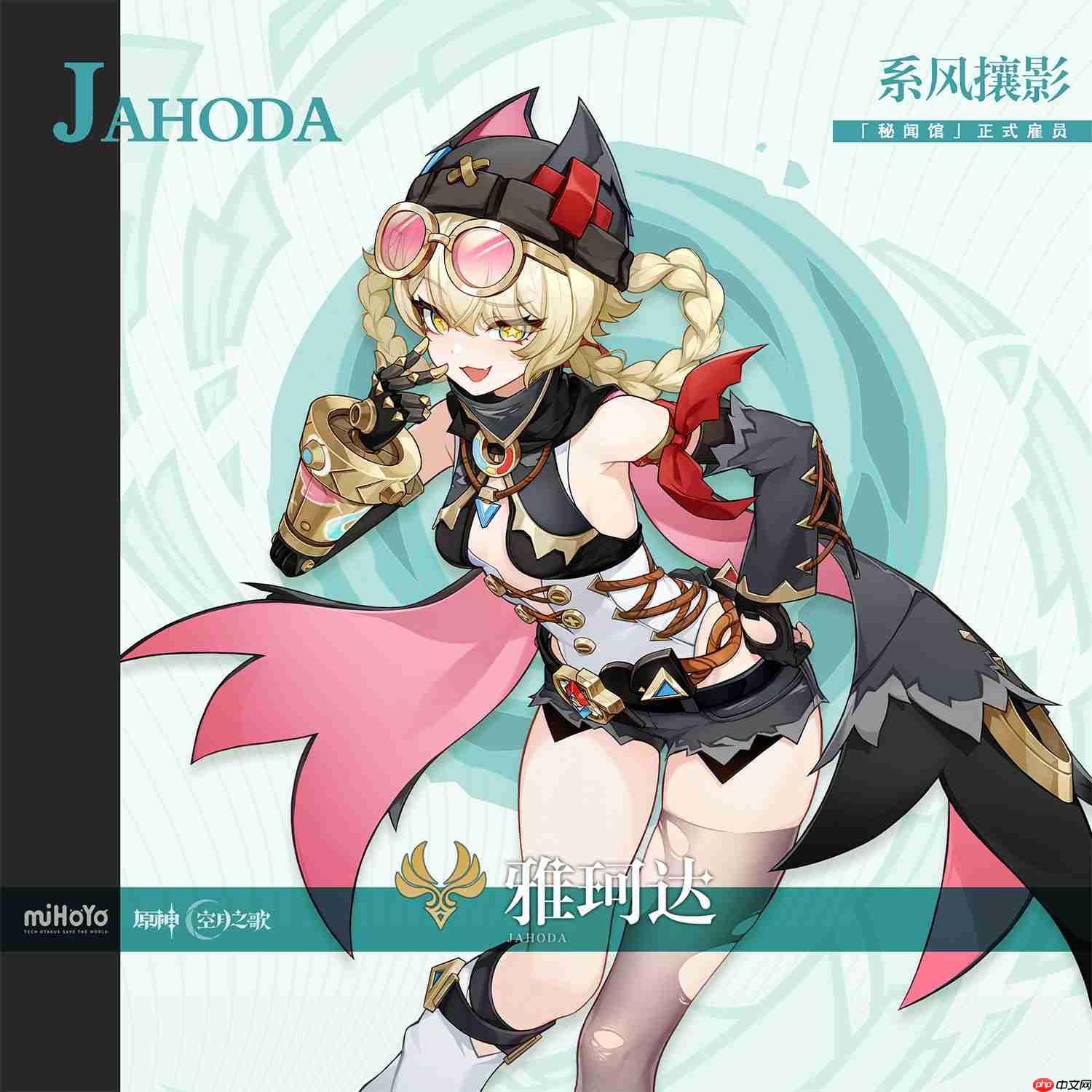 原神雅珂达是谁-原神雅珂达角色介绍