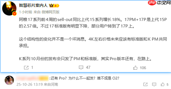 曝红米REDMI还将发布K90 Pro！有望搭载自研玄戒O2？
