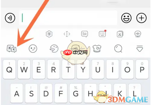 《kk键盘》一键发图开启方法
