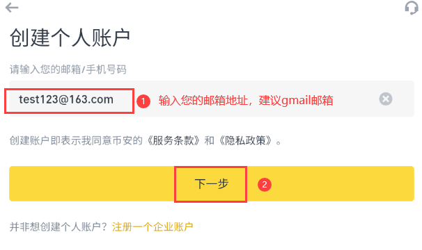币安下载官网 币安（Binance）App最新版本安装包 - 创想鸟