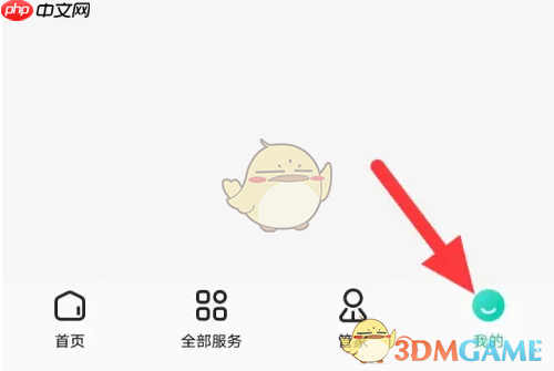 《58到家》清除缓存方法