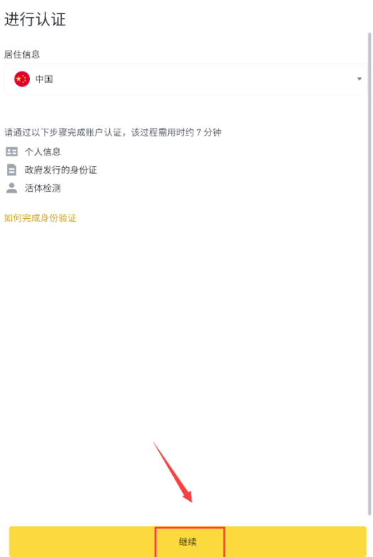币安下载官网 币安（Binance）App最新版本安装包 - 创想鸟