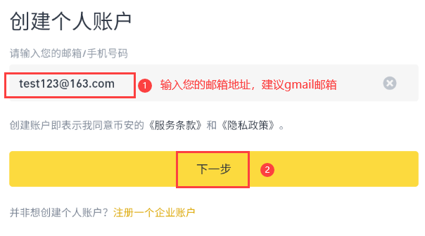币安App最新版下载_币安交易所官方网站入口 - 创想鸟
