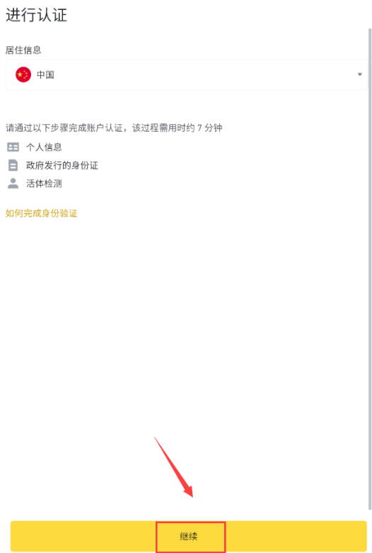 币安App最新版下载_币安交易所官方网站入口 - 创想鸟