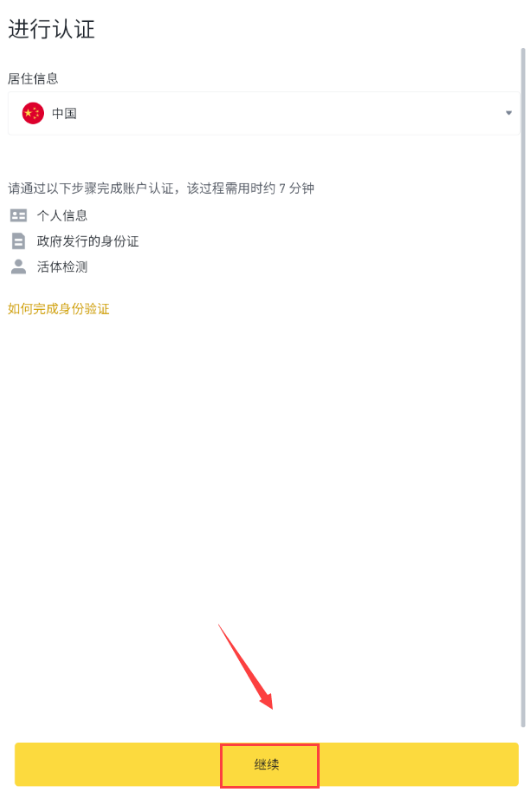 币安官方App下载（Android/iOS） 币安官网最新地址 - 创想鸟