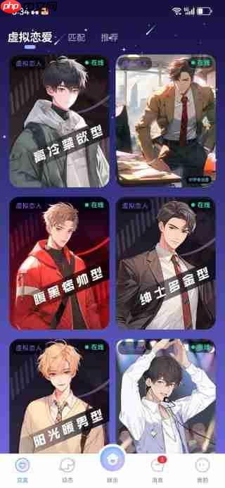 虚拟恋人聊天app功能介绍