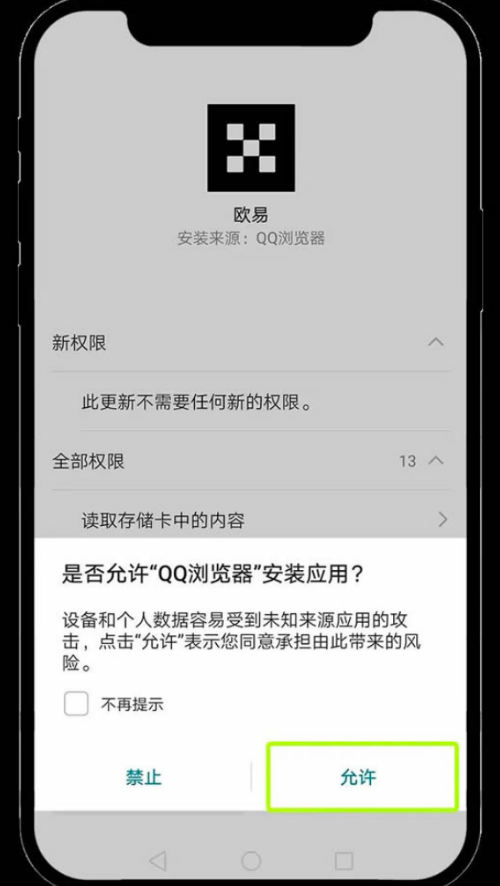 欧易(OKX)官网注册下载 新手入门图文保姆级教程 - 创想鸟