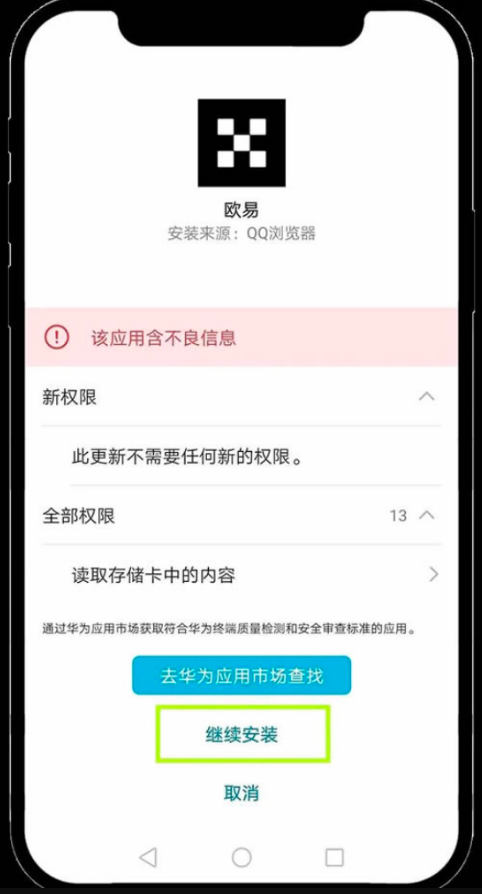 如何注册欧易OKX账户？欧易官方App下载安装一条龙服务 - 创想鸟