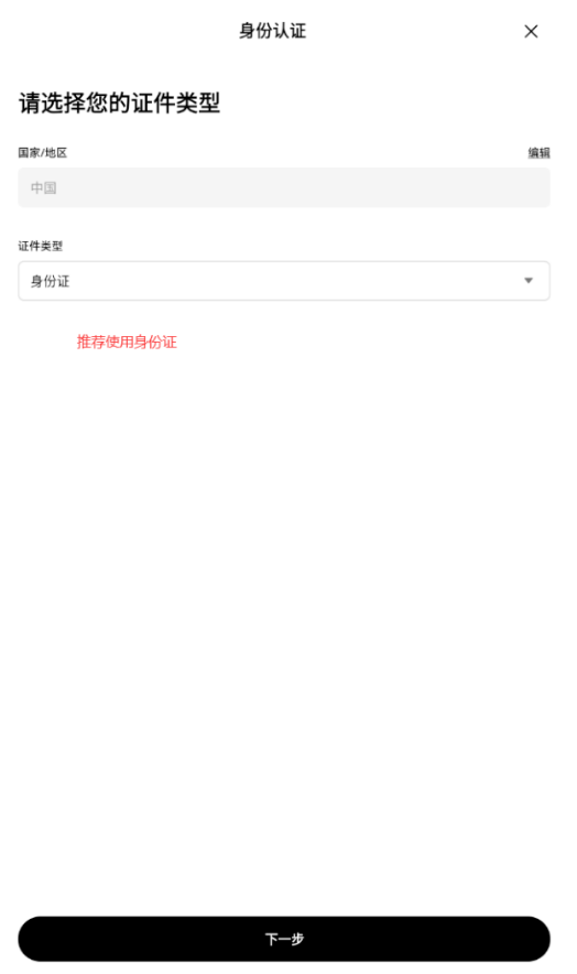 欧易(OKX)官网注册下载 新手入门图文保姆级教程 - 创想鸟