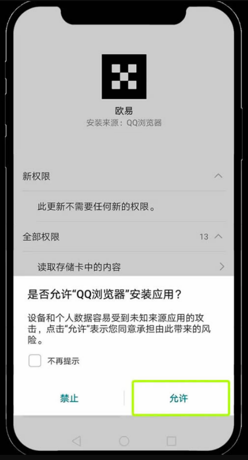 欧易App怎么下载？OKX官网最新下载安装全流程 - 创想鸟