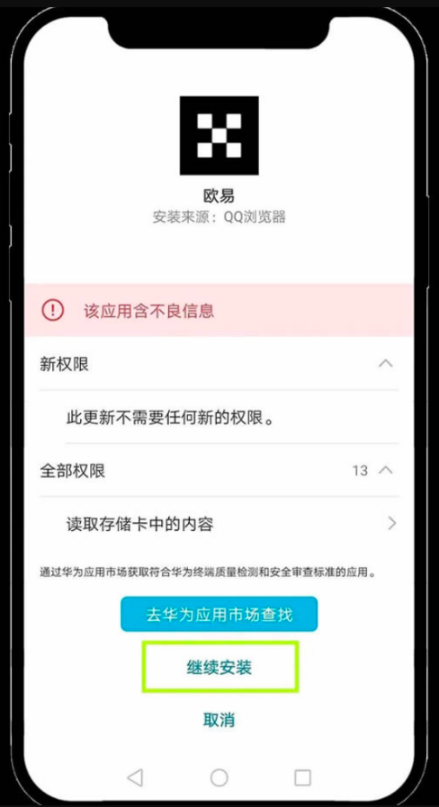 OKX欧易交易所官网 2025欧易App下载注册完整版教程