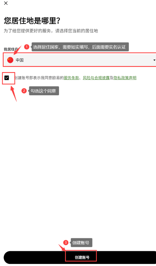 OKX欧易交易所官网 2025欧易App下载注册完整版教程