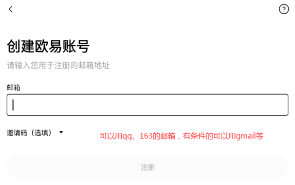 OKX欧易交易所官网 2025欧易App下载注册完整版教程