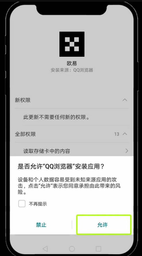 欧易OKX交易所下载 ouyi App v6.144.0最新安卓版