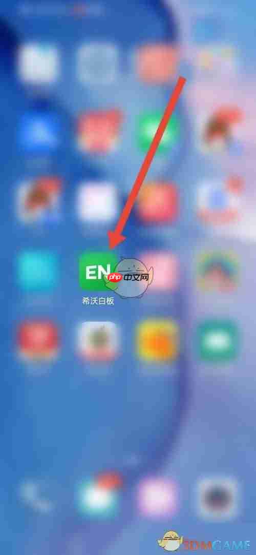 《希沃白板》设置授课模式方法