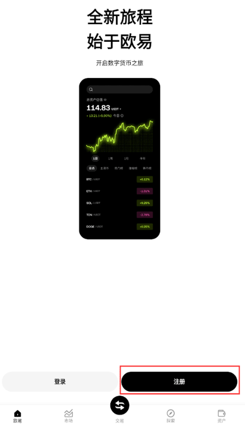 大陆用户如何注册欧易OKX？官方App下载及KYC认证指南 - 创想鸟