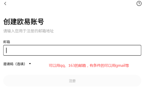 大陆用户如何注册欧易OKX？官方App下载及KYC认证指南 - 创想鸟