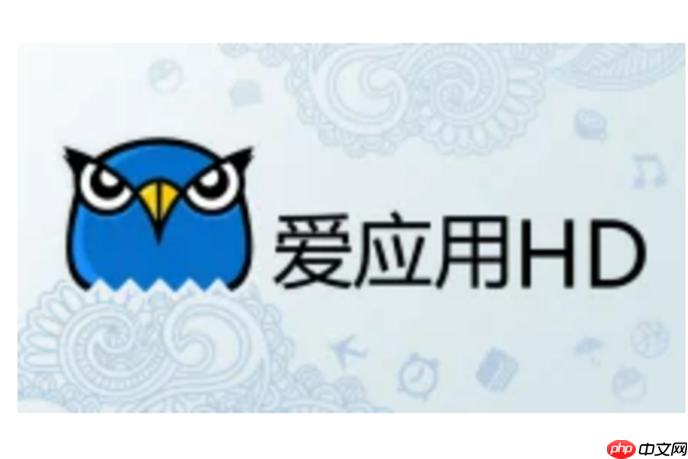 爱应用pc版官方网址入口地址 爱应用pc版平台主页直达官方链接
