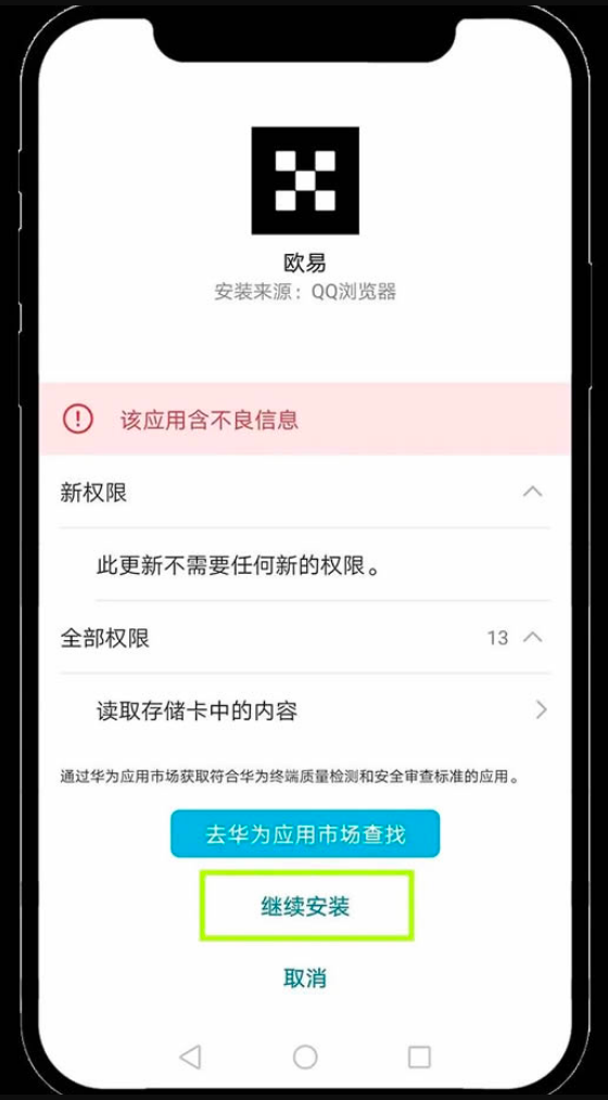 2025年欧易OKX如何下载到手机？安卓/苹果安装步骤 - 创想鸟