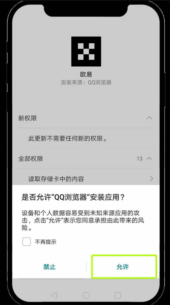 2025欧易OKX官网下载入口在哪？最新版APP安全获取方式 - 创想鸟