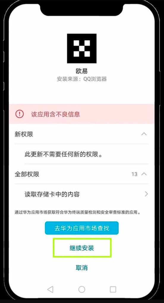 2025欧易OKX下载与注册：超详细新手图文教程（附官方下载地址）