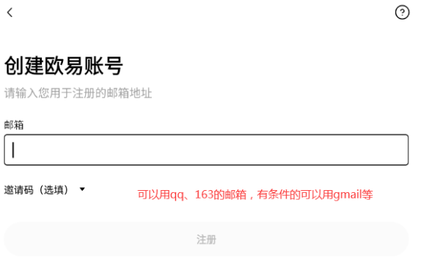 2025欧易OKX下载指南：新手注册及APP下载安装教程（终极版）