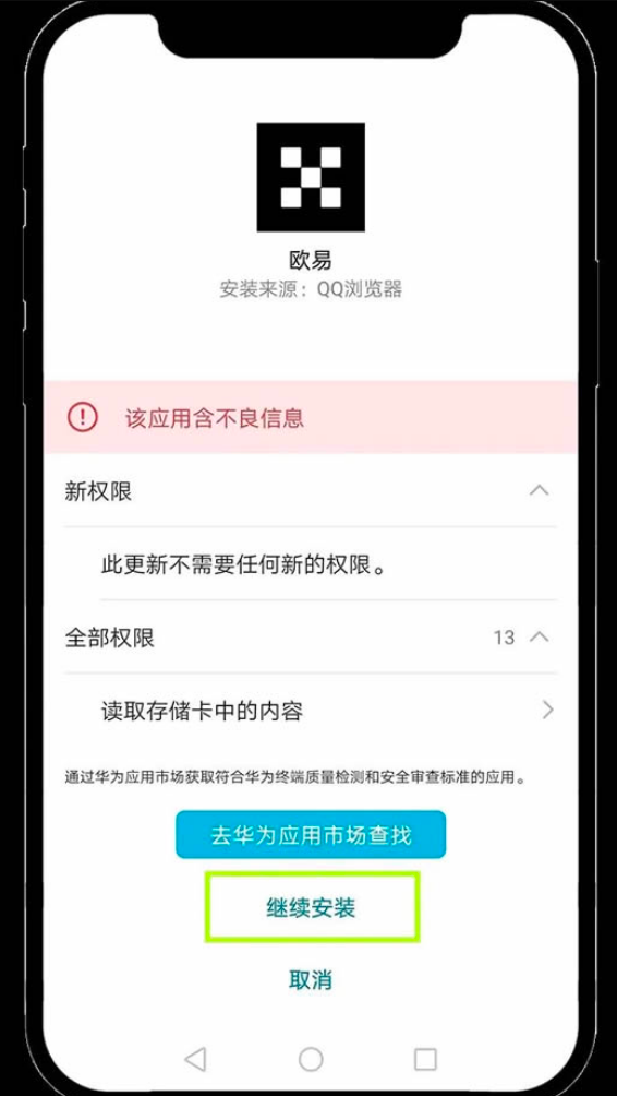 如何安全下载欧易OKX？2025最新官方渠道与注册步骤