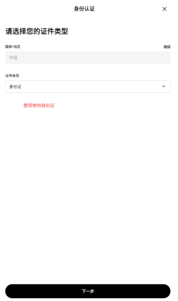 2025欧易OKX官网入口及手机APP下载注册流程图文详解 - 创想鸟